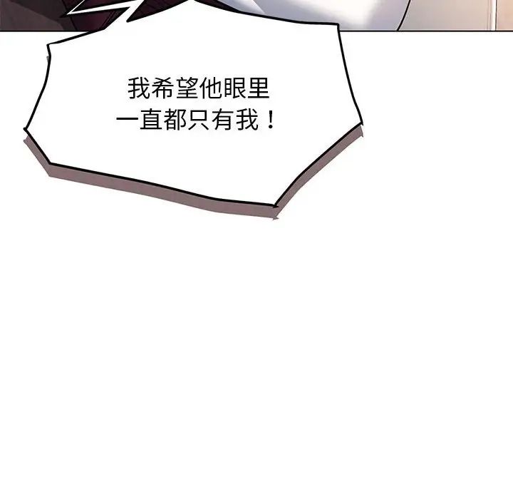 大学生活就从社团开始第57话