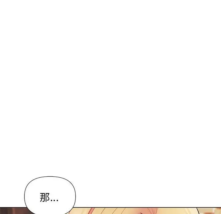 大学生活就从社团开始第57话