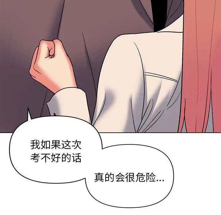 大学生活就从社团开始第57话