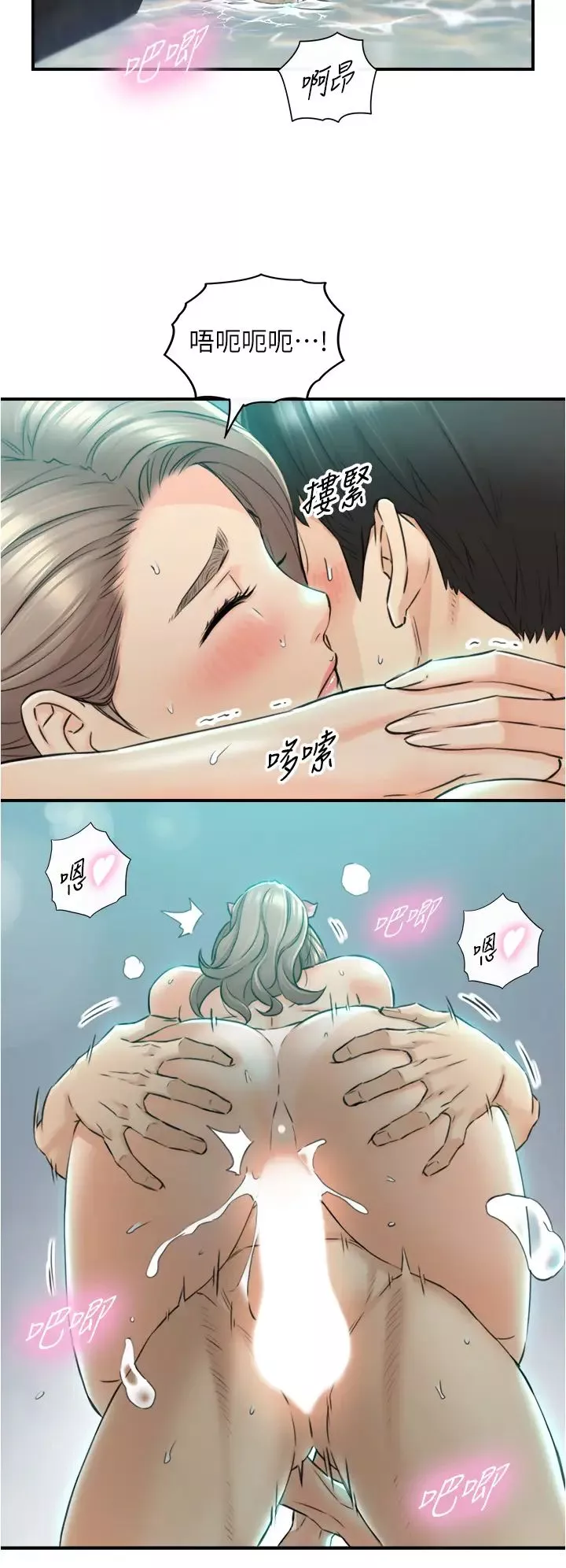 正妹小主管第111話-變得大膽的綺恩