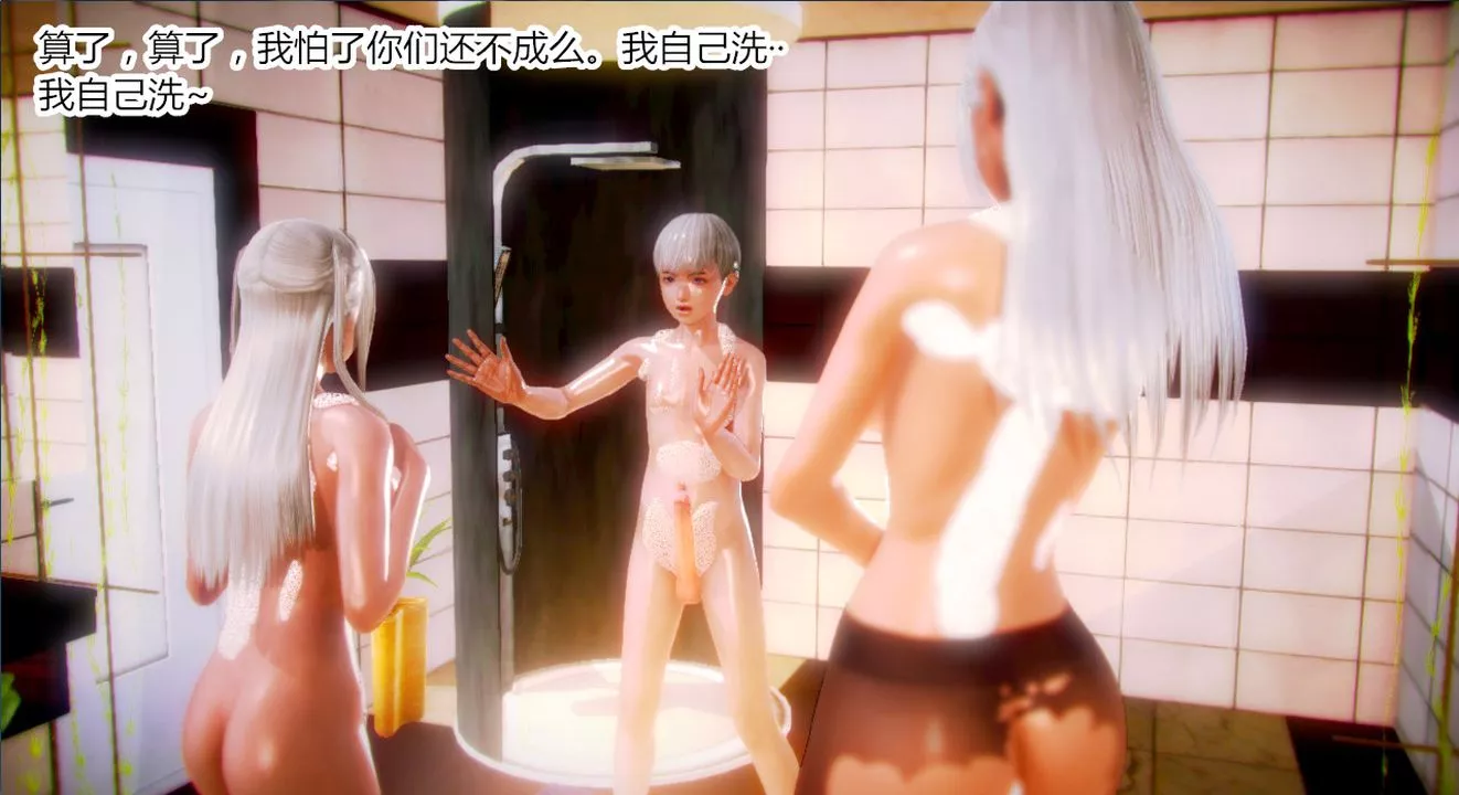 [3D]亂欲迷情第01話