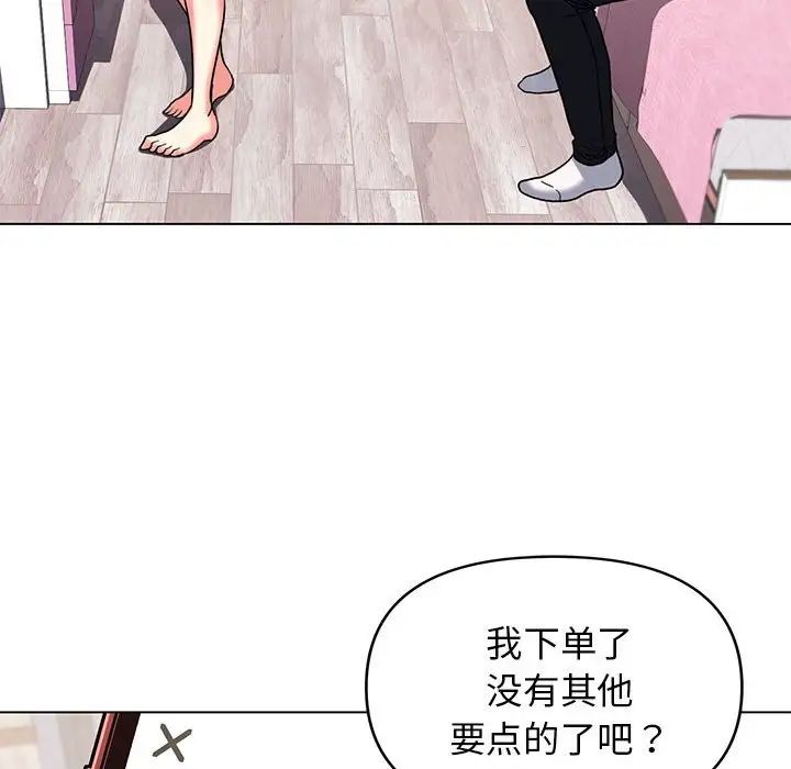 大学生活就从社团开始第57话