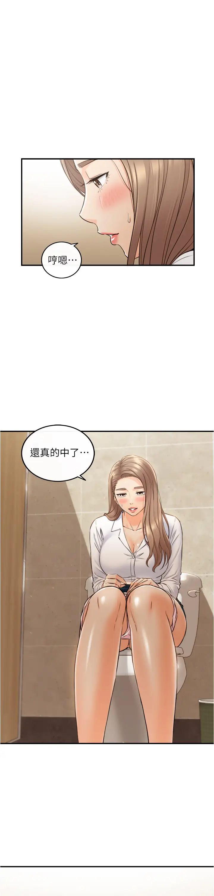 正妹小主管第111话-变得大胆的绮恩