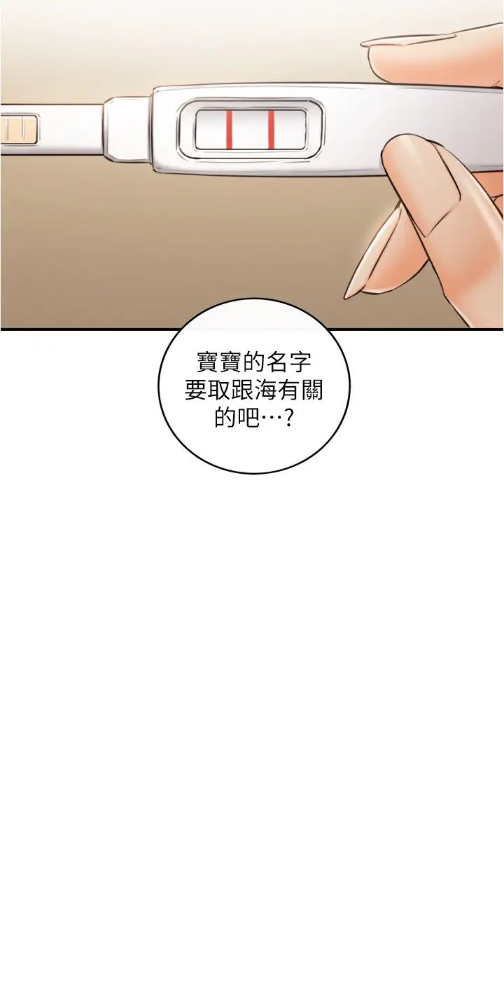 正妹小主管第112话-插小力一点，别吵醒宝宝