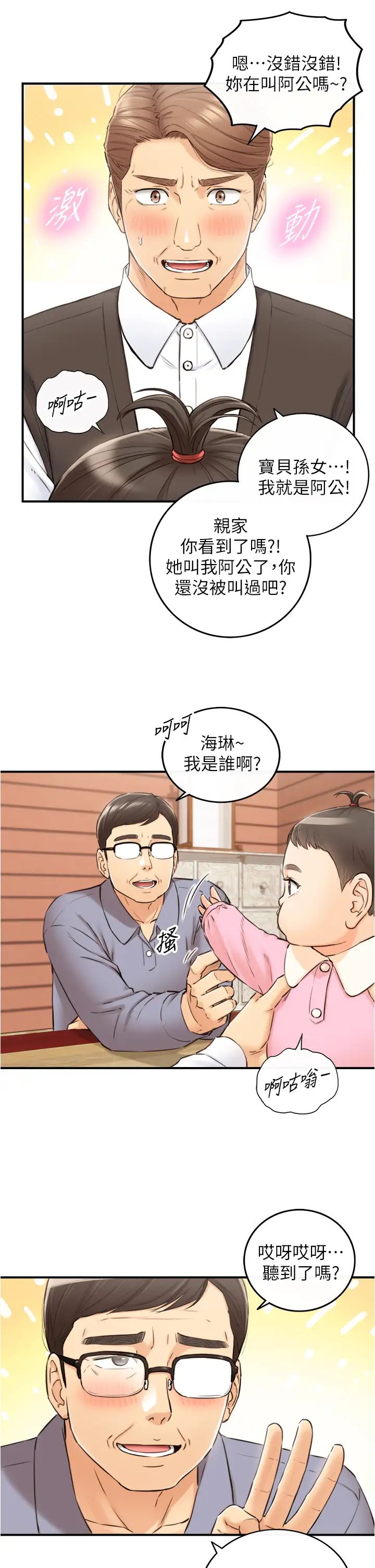 正妹小主管第112话-插小力一点,别吵醒宝宝