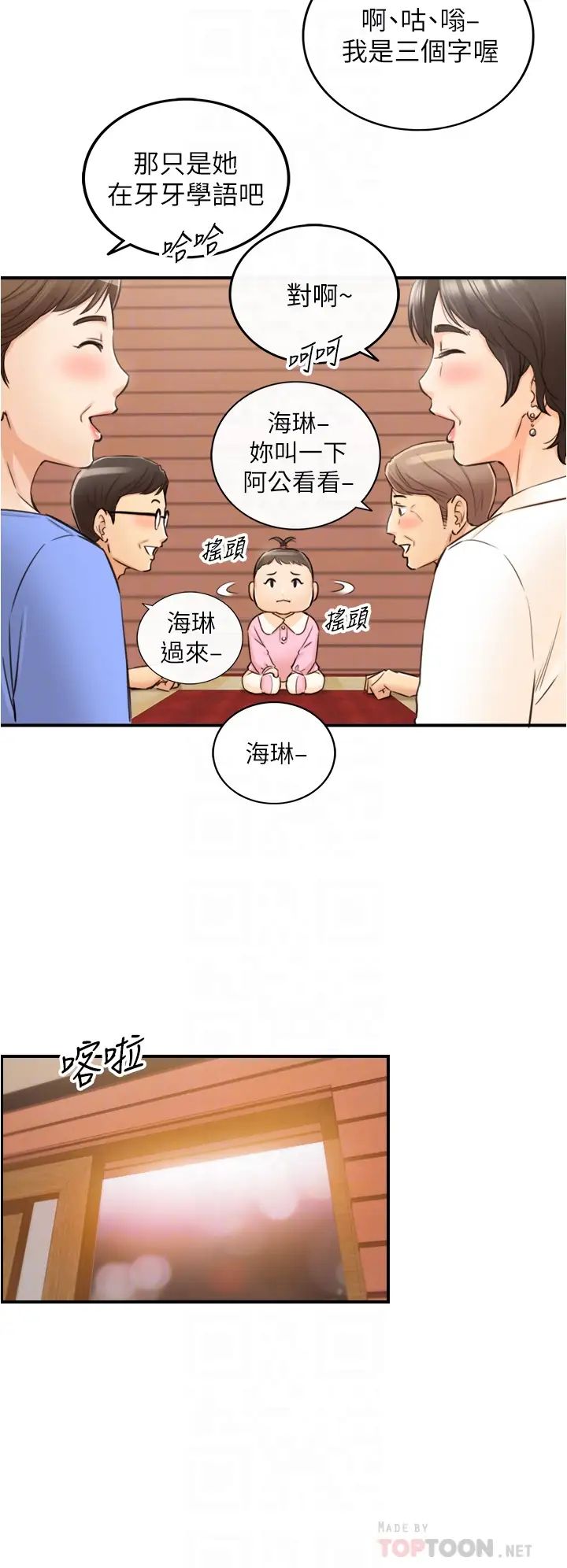 正妹小主管第112话-插小力一点，别吵醒宝宝