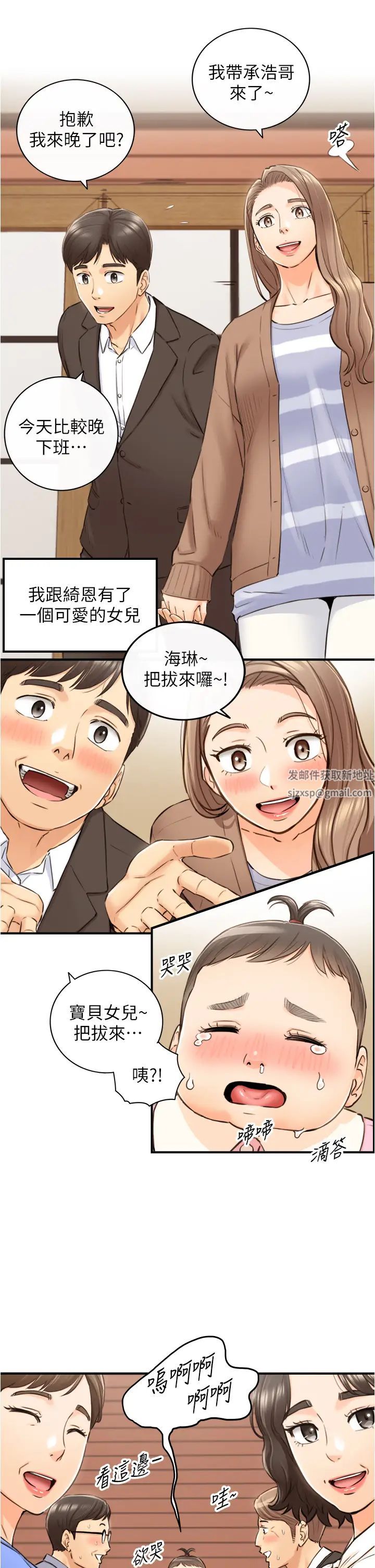 正妹小主管第112话-插小力一点，别吵醒宝宝