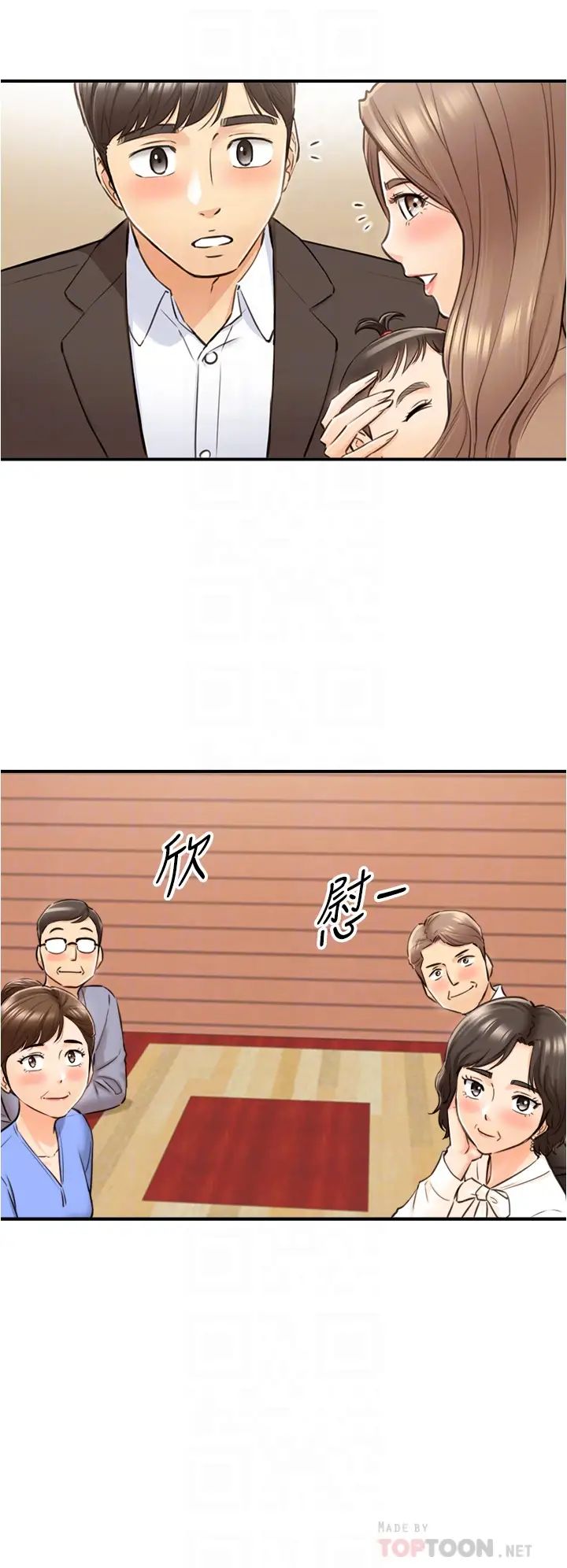 正妹小主管第112话-插小力一点，别吵醒宝宝