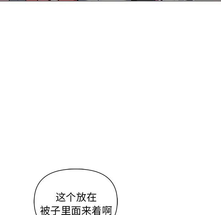 大学生活就从社团开始第58话