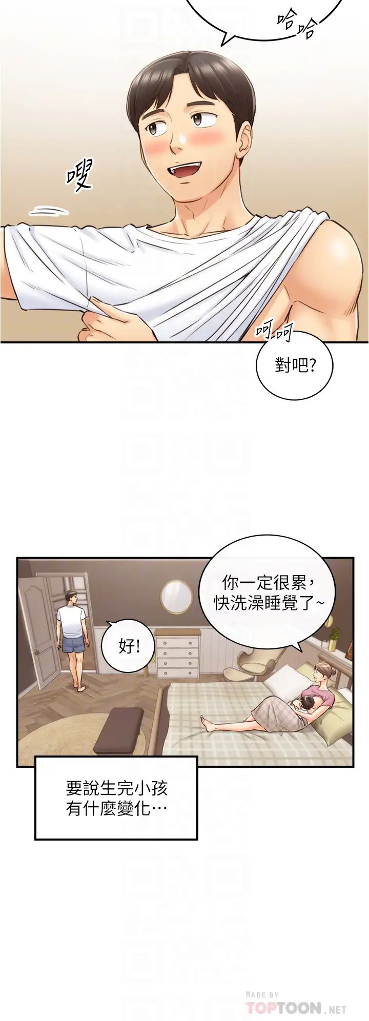 正妹小主管第112话-插小力一点，别吵醒宝宝