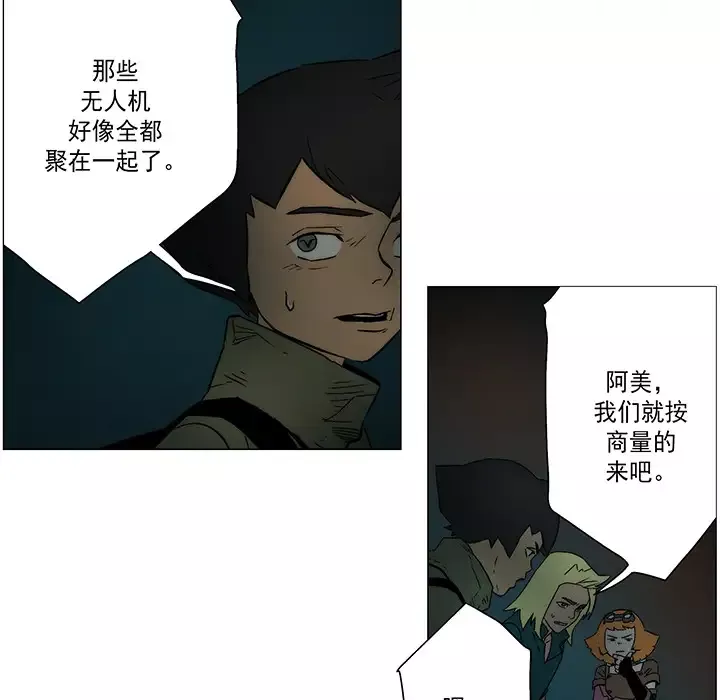 战斗风筝第18话