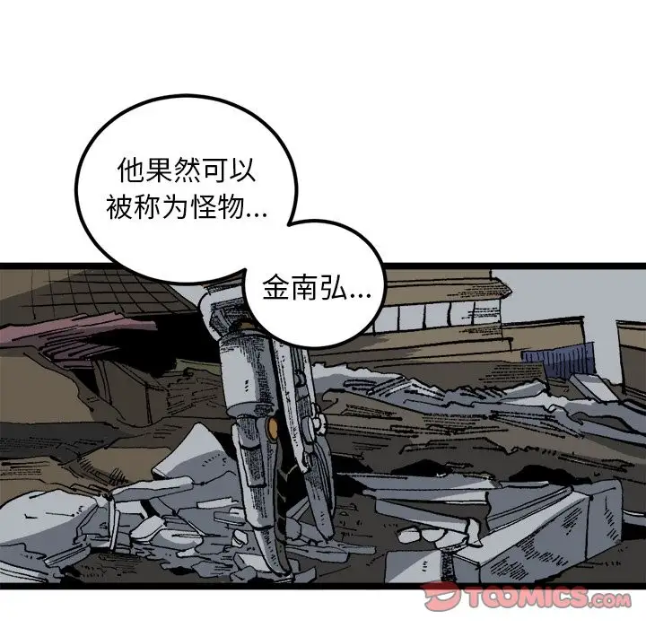 坏朋友第21章