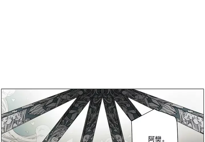 战斗风筝第19话