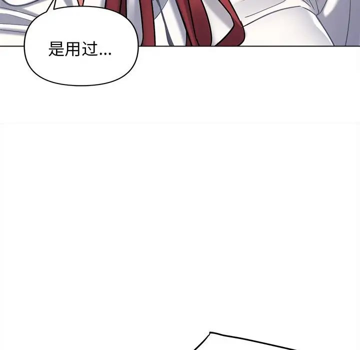 大学生活就从社团开始第58话