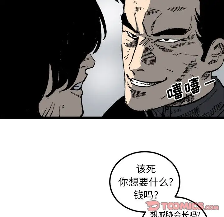 坏朋友第21章