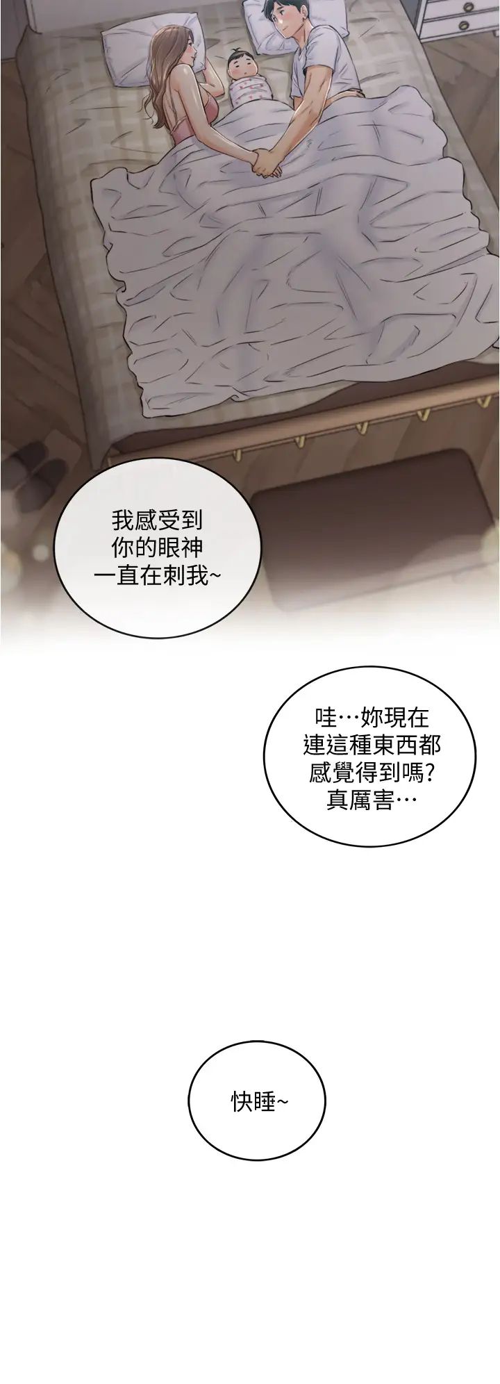 正妹小主管第112话-插小力一点,别吵醒宝宝
