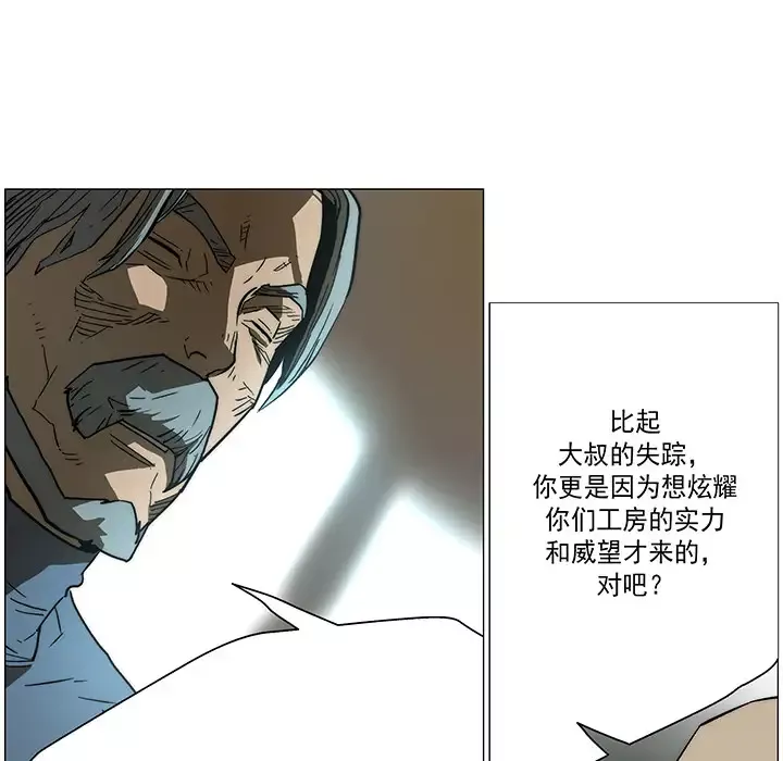 战斗风筝第19话