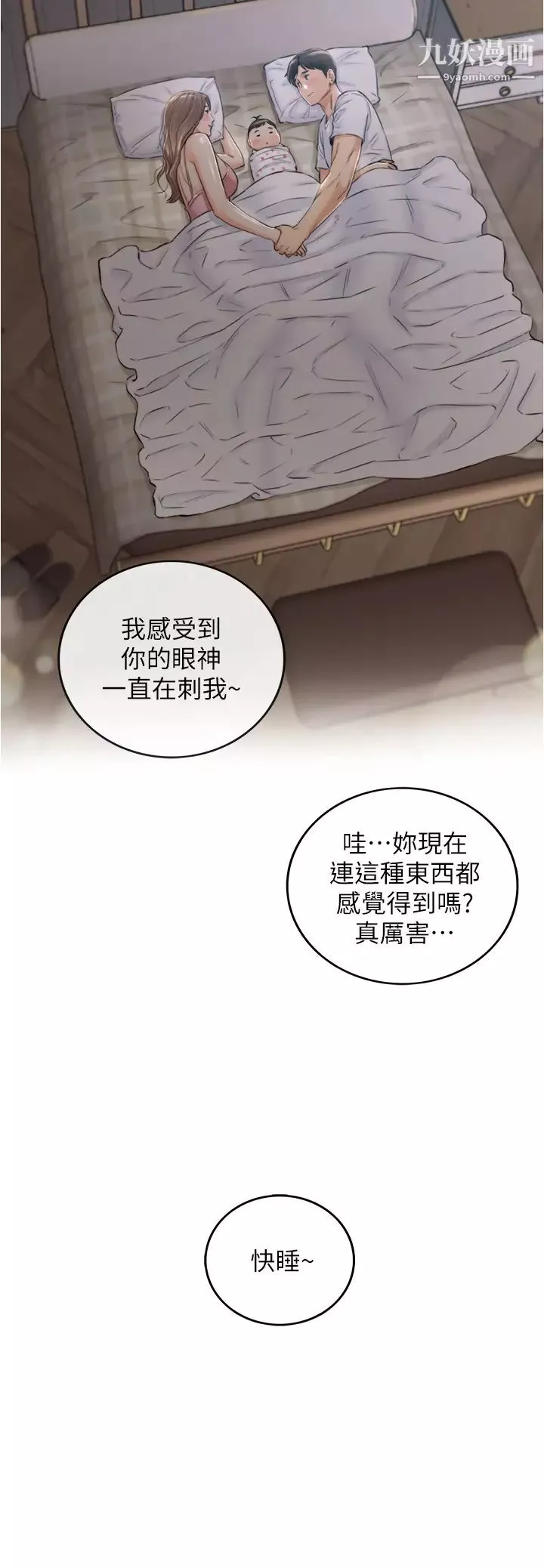 正妹小主管最終話-我永遠的正妹小主管