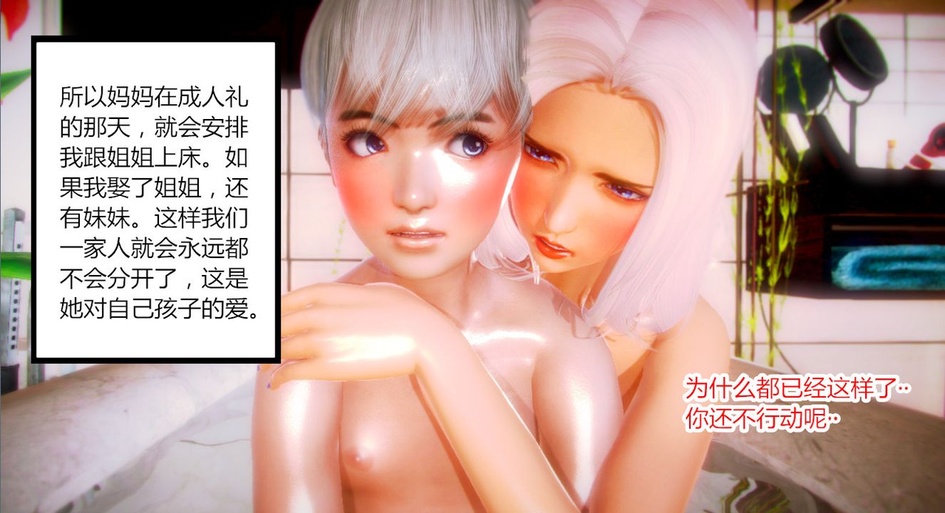 [3D]乱欲迷情第02话