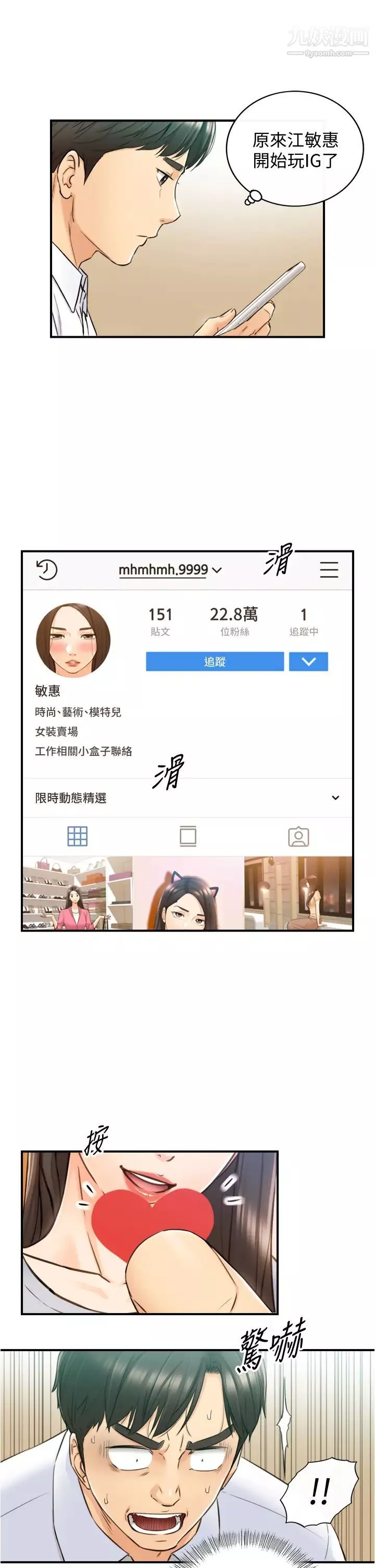 正妹小主管最終話-我永遠的正妹小主管