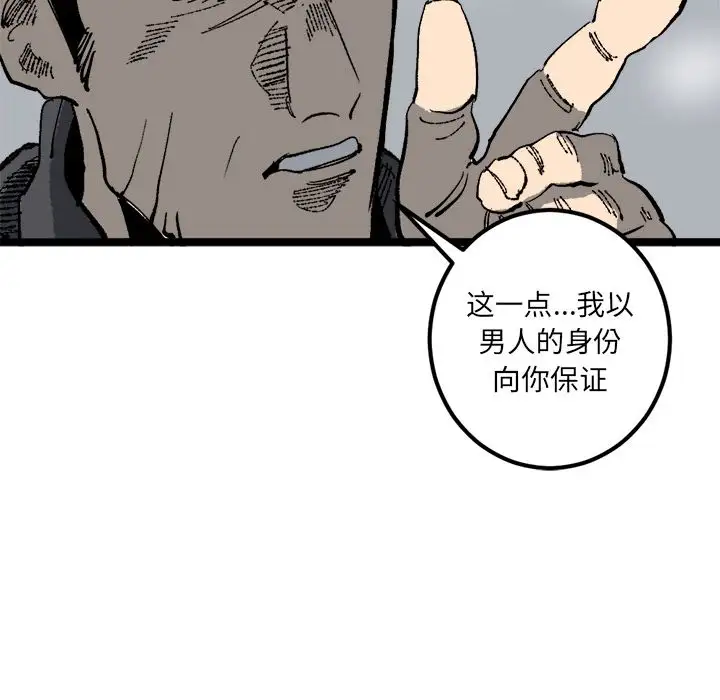 坏朋友第21章