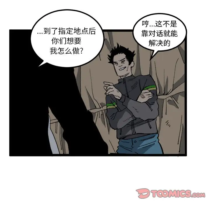 坏朋友第21章