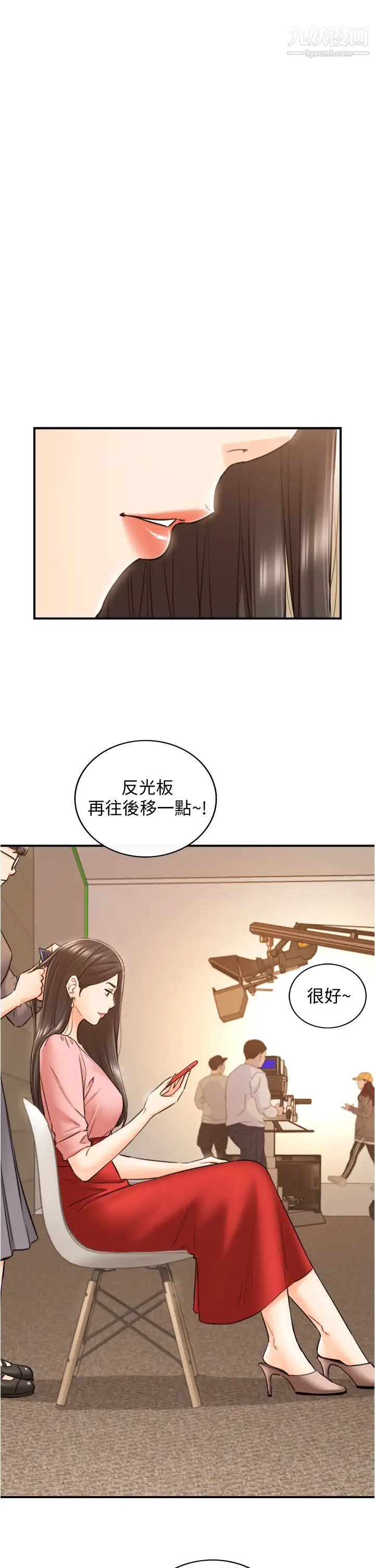 正妹小主管最终话-我永远的正妹小主管