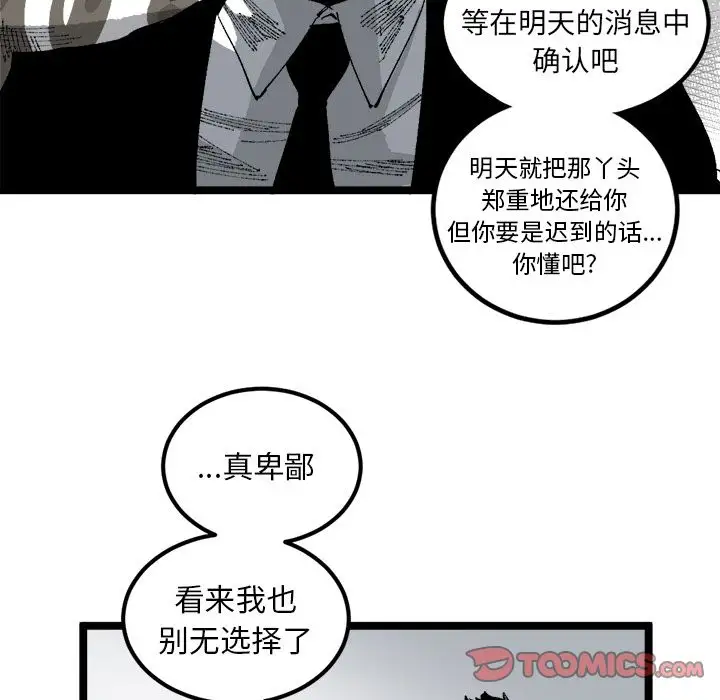 坏朋友第21章