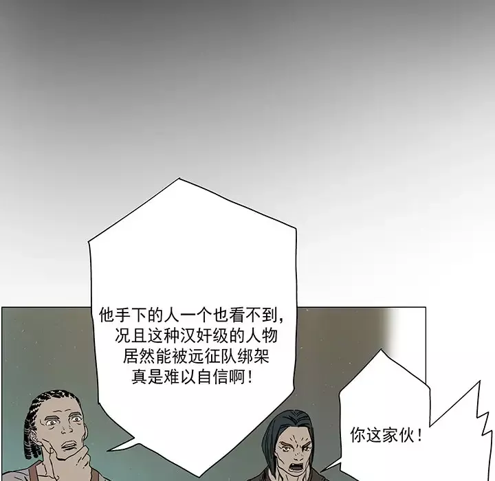战斗风筝第19话
