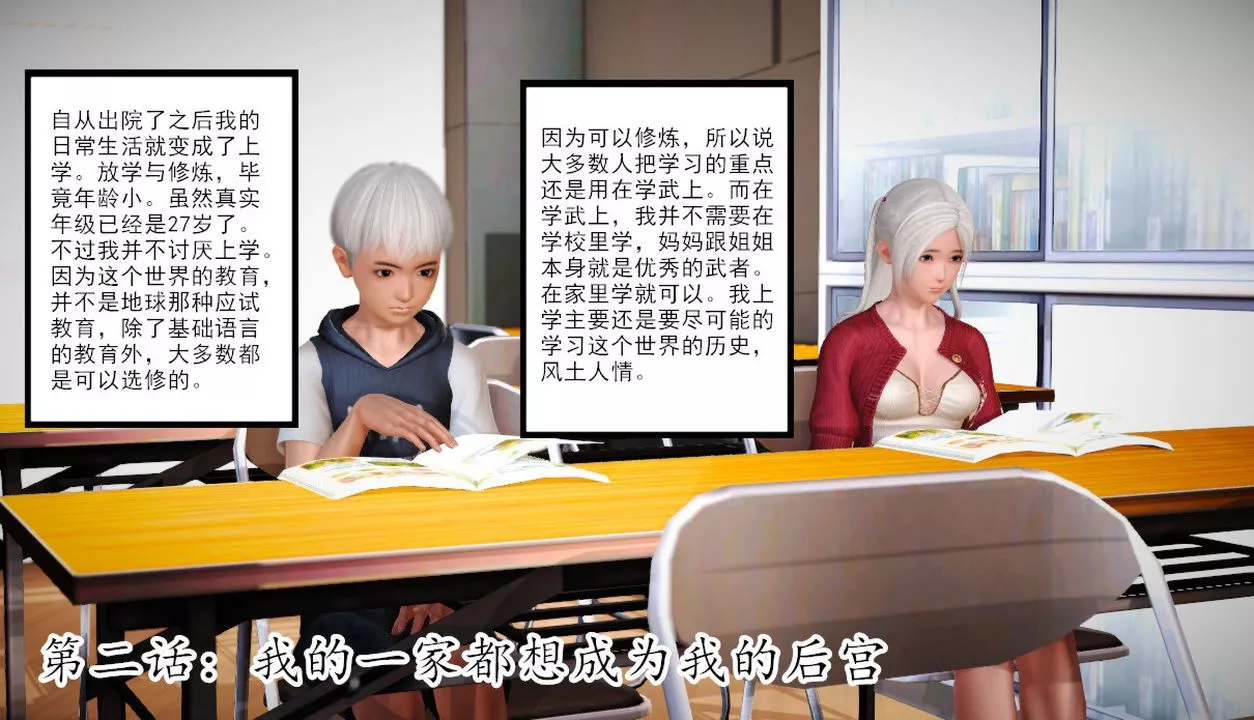 [3D]亂欲迷情第03話