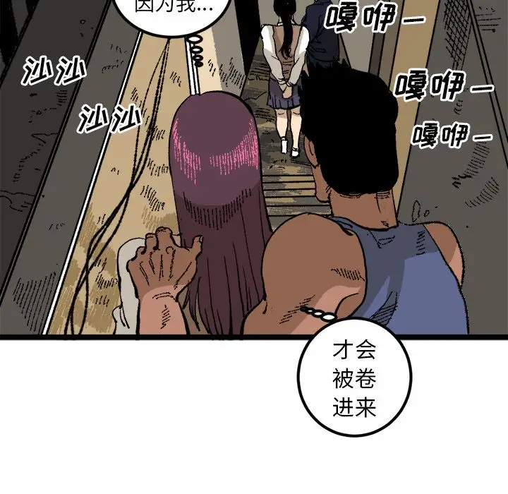 坏朋友第21章