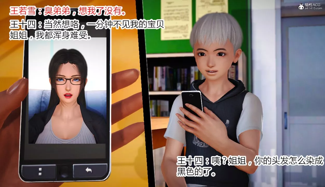 [3D]亂欲迷情第03話