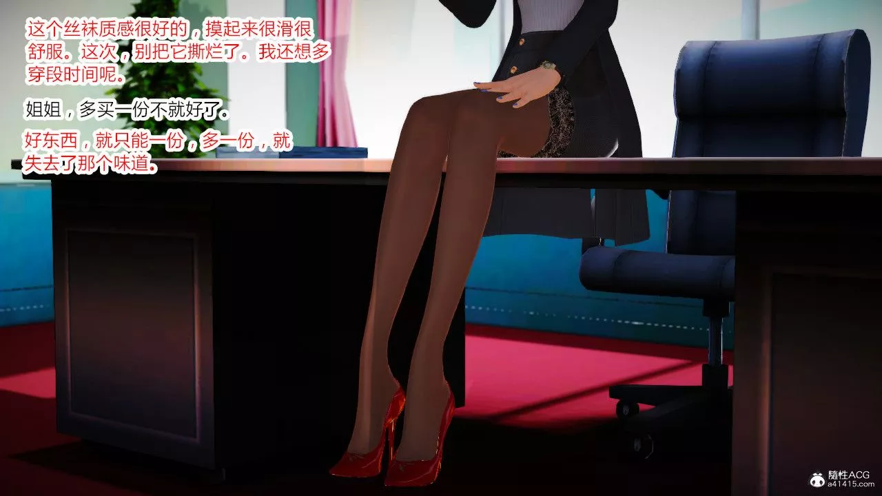 [3D]亂欲迷情第03話