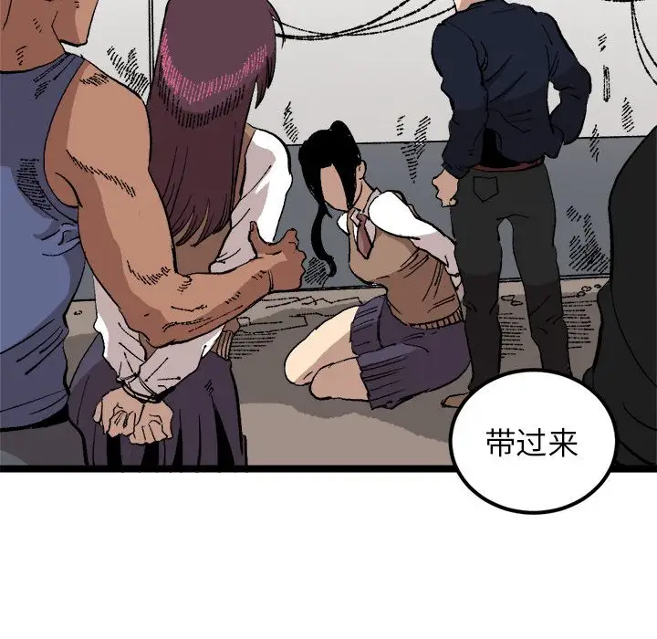 坏朋友第21章