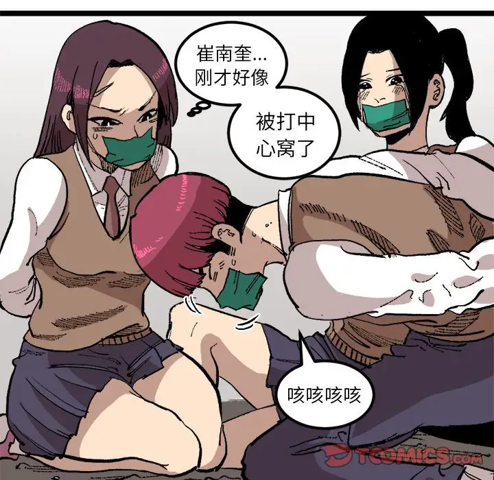 坏朋友第21章