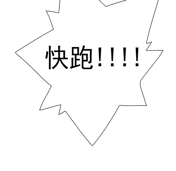 战斗风筝第19话