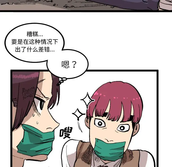 坏朋友第21章