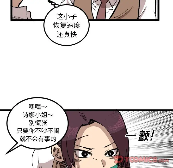 坏朋友第21章
