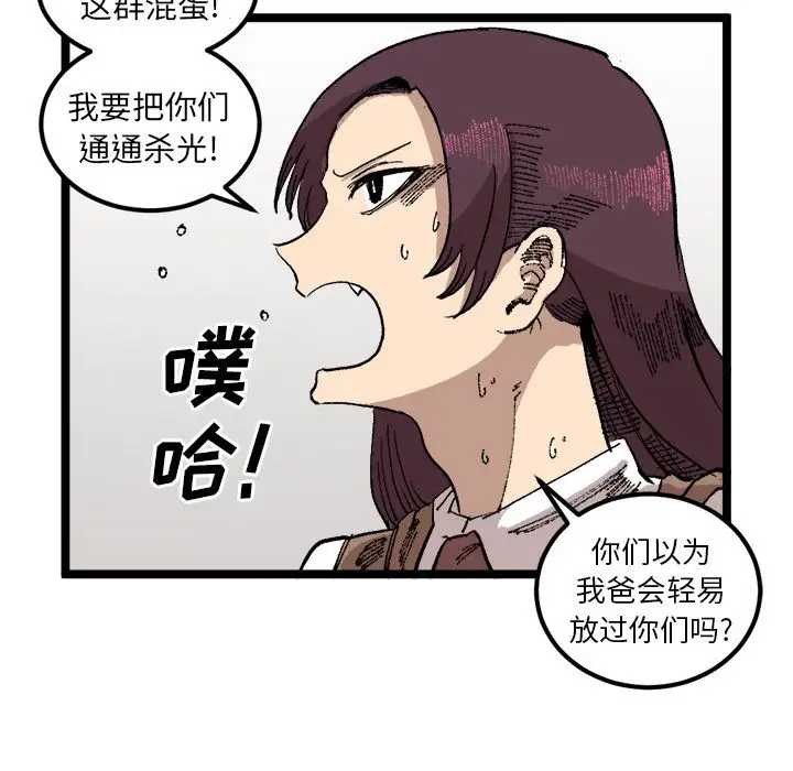 坏朋友第21章