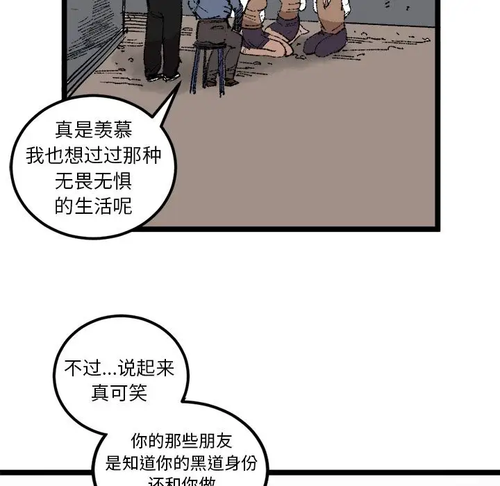 坏朋友第21章
