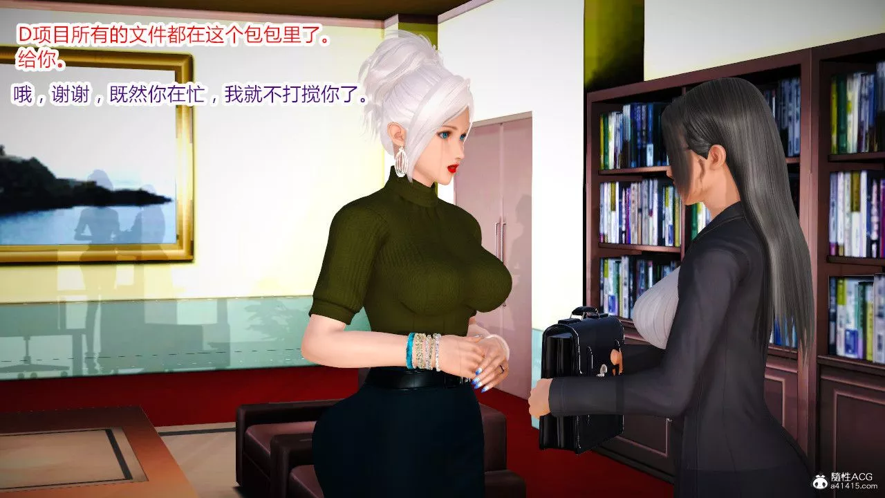 [3D]亂欲迷情第03話