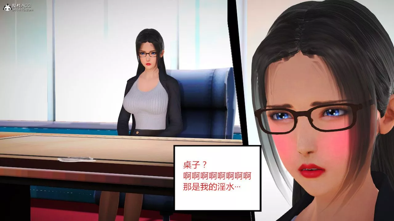 [3D]亂欲迷情第03話