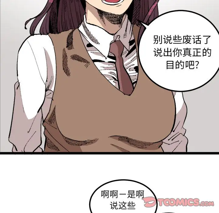 坏朋友第22章
