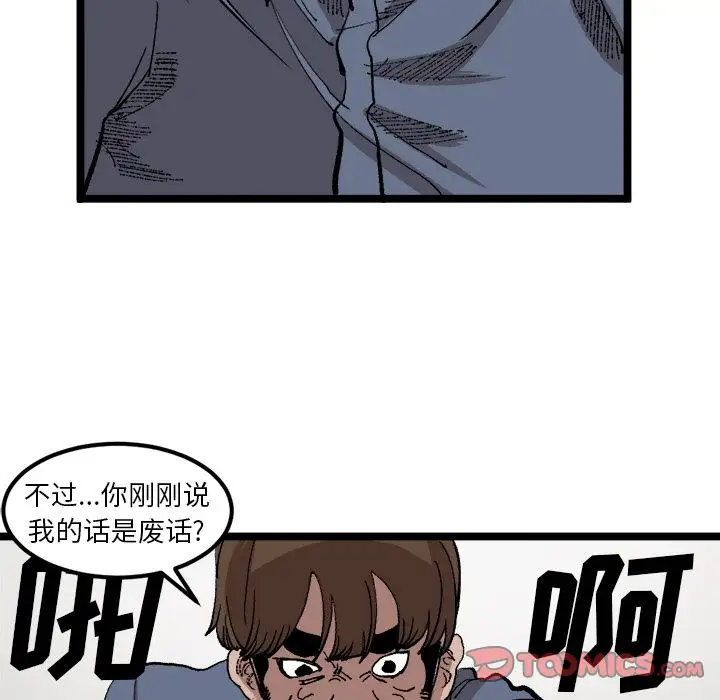 坏朋友第22章