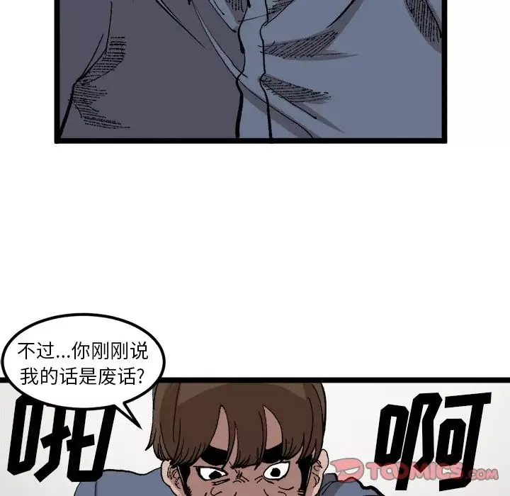 坏朋友第22章