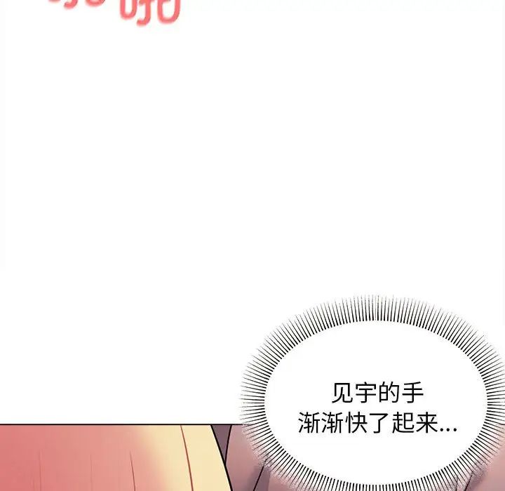 大学生活就从社团开始第58话