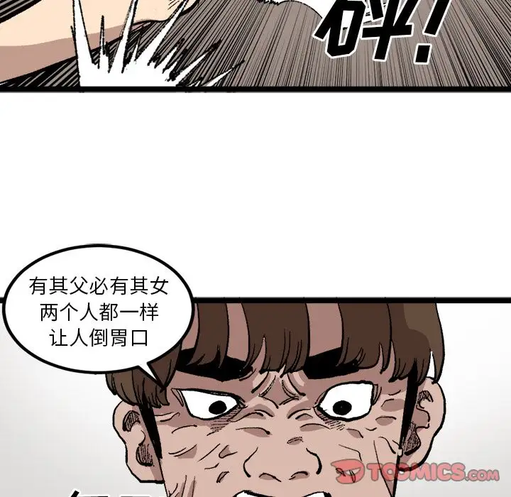 坏朋友第22章
