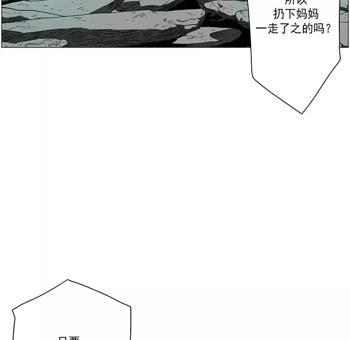 战斗风筝第19话