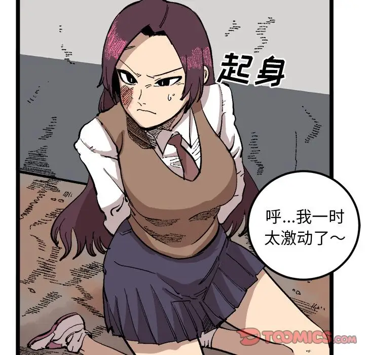 坏朋友第22章