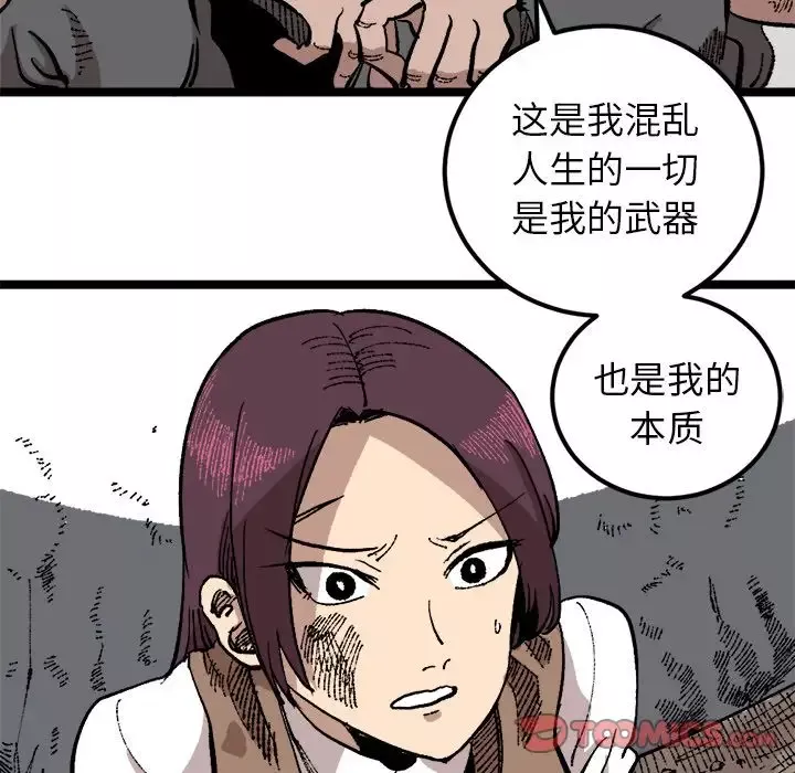 坏朋友第22章